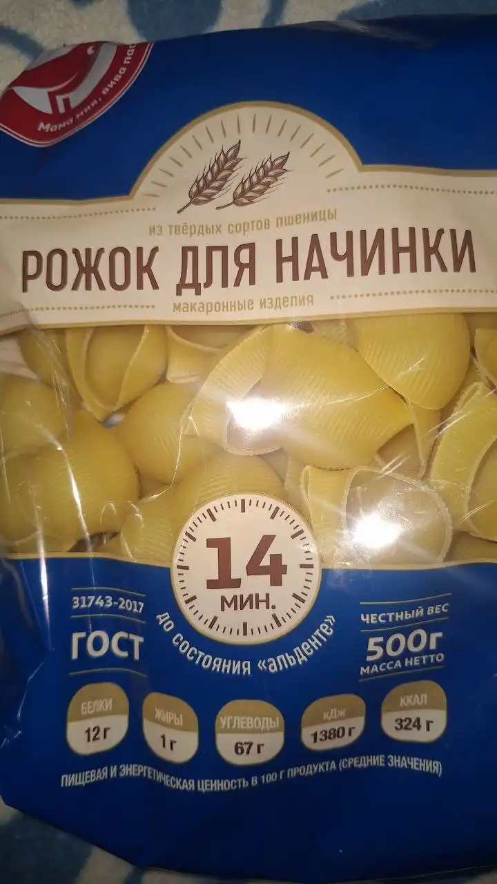 Конкильони, фаршированные креветками и моцареллой