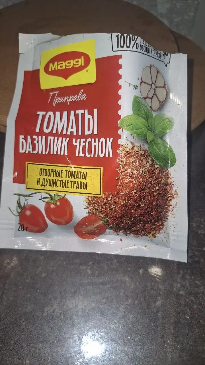 Запечённая тыква с сыром и ароматными специями